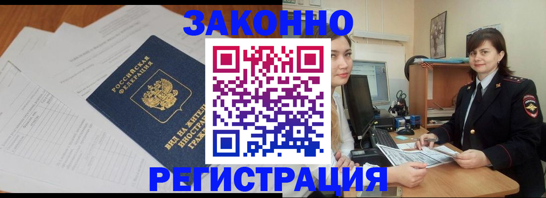 прописка от собственника в Красноуральске