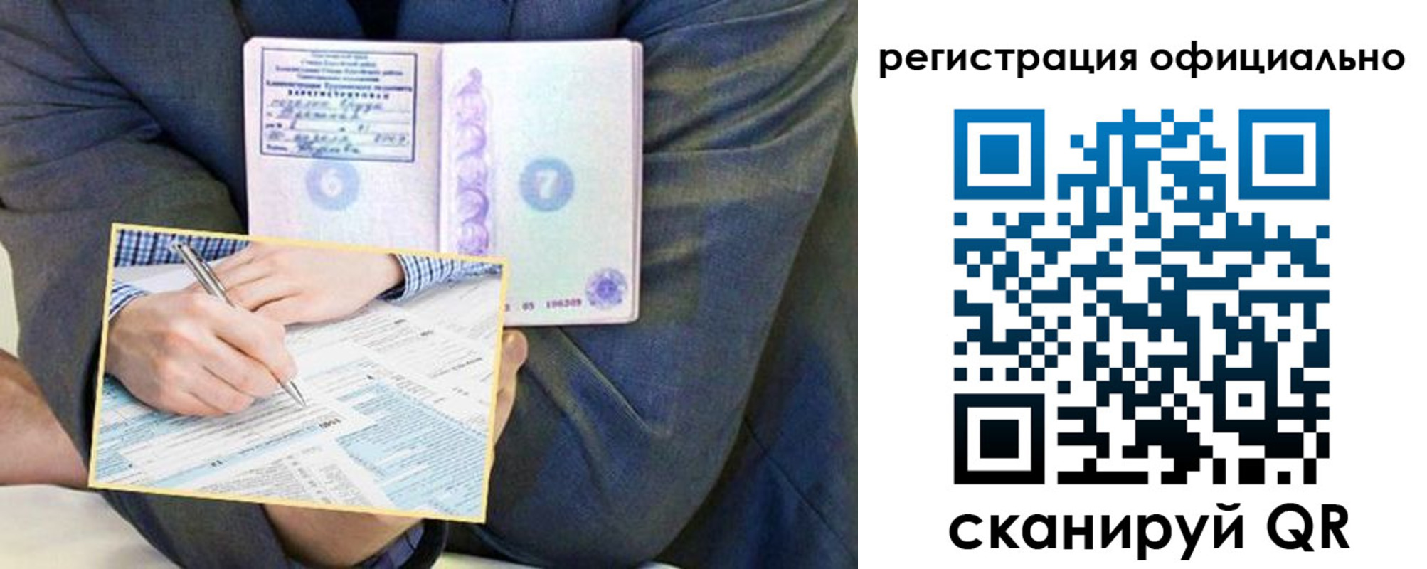 временная регистрация законно в Красноуральске