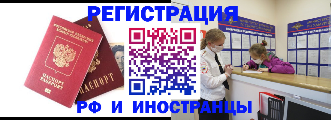 временная регистрация поиск в Красноуральске